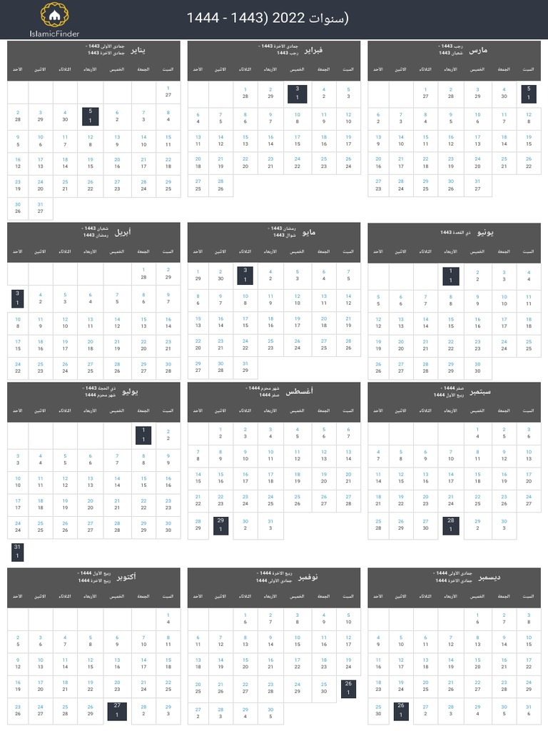Monthly Islamic Calendar PDF