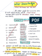 Computer Knowledge GK and Questions in Hindi Onlinestudytest