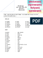 Class 7 - Hindi - Chidiya Ki Bachchi Notes PDF
