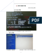 LSI 阵列卡操作手册