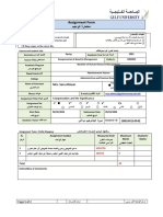 اسايمنت الاجور والتعويضات