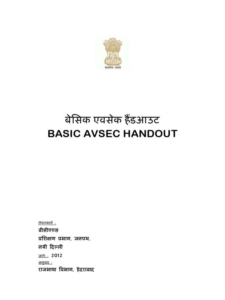 Basic Avsec Handout Hindi PDF