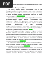 Глава 1 ч 1