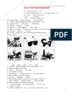 吉林省2017年中考英语真题试题（含扫描答案）