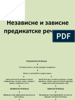 НЕЗАВИСНЕ И ЗАВИСНЕ ПРЕДИКАТСКЕ РЕЧЕНИЦЕ