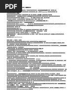 偏执反派都暗恋我[慢穿] 2