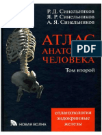 Sinelnikov - Atlas Anatomii Cheloveka Tom 2