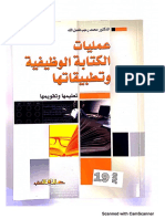 كتاب العربي 2