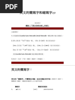 ~~~~英文的簡寫字和縮寫字2 | PDF