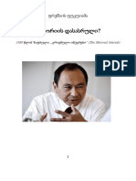 ფუკუიამა - ისტორიის დასასრული და უკანასკნელი ადამიანი