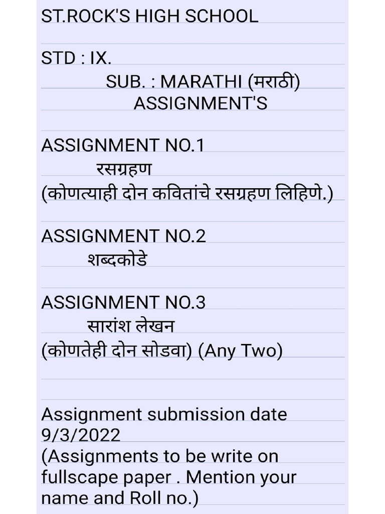 Marathi Assignment II Sem PDF