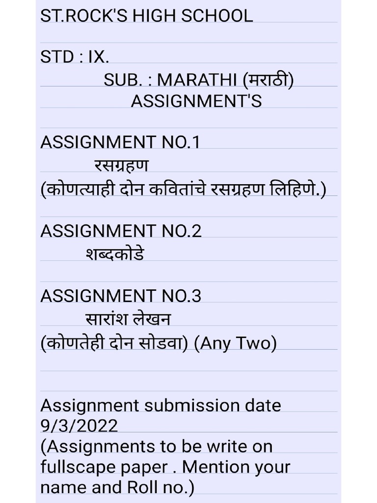 assignment sheet meaning in marathi