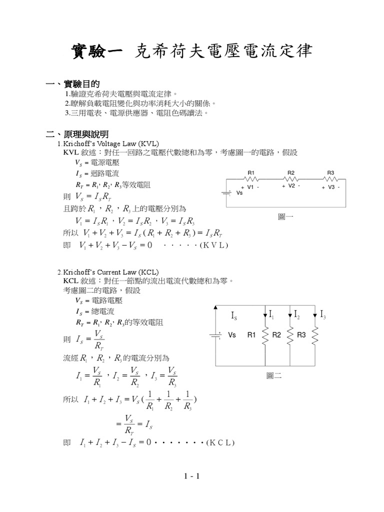 El2 1 PDF