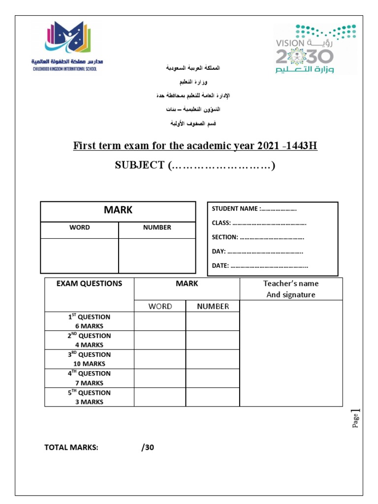 Grade 1 English First Term Exam | PDF | Learning | Cognition
