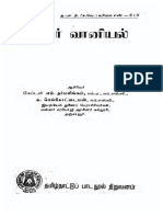 https___tamildigitallibrary.in_admin_assets_book_TVA_BOK_0001517_ராடார்_வானியல்