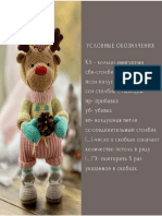 Funny Hook - Rudolf The Reindeer