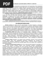 форма организации