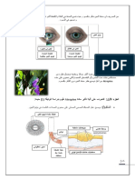  التواصل العصبي تمرين ست الحسن