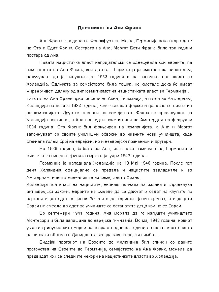 Ана Франк Лектира Бр 2 | PDF