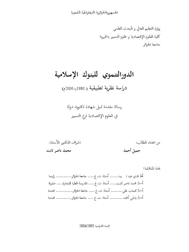 2383-pdf