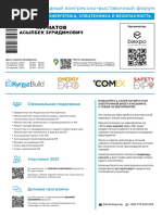 СоЭл 2022-1 | PDF