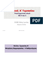 Stella Temperature ThermalEquilibrium