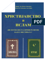 Христијанство и Ислам - ДВЕ ПОТПОЛНО РАЗЛИЧНИ РЕЛИГИИ КАДЕ Е ВИСТИНАТА? (Бесплатен Примерок)