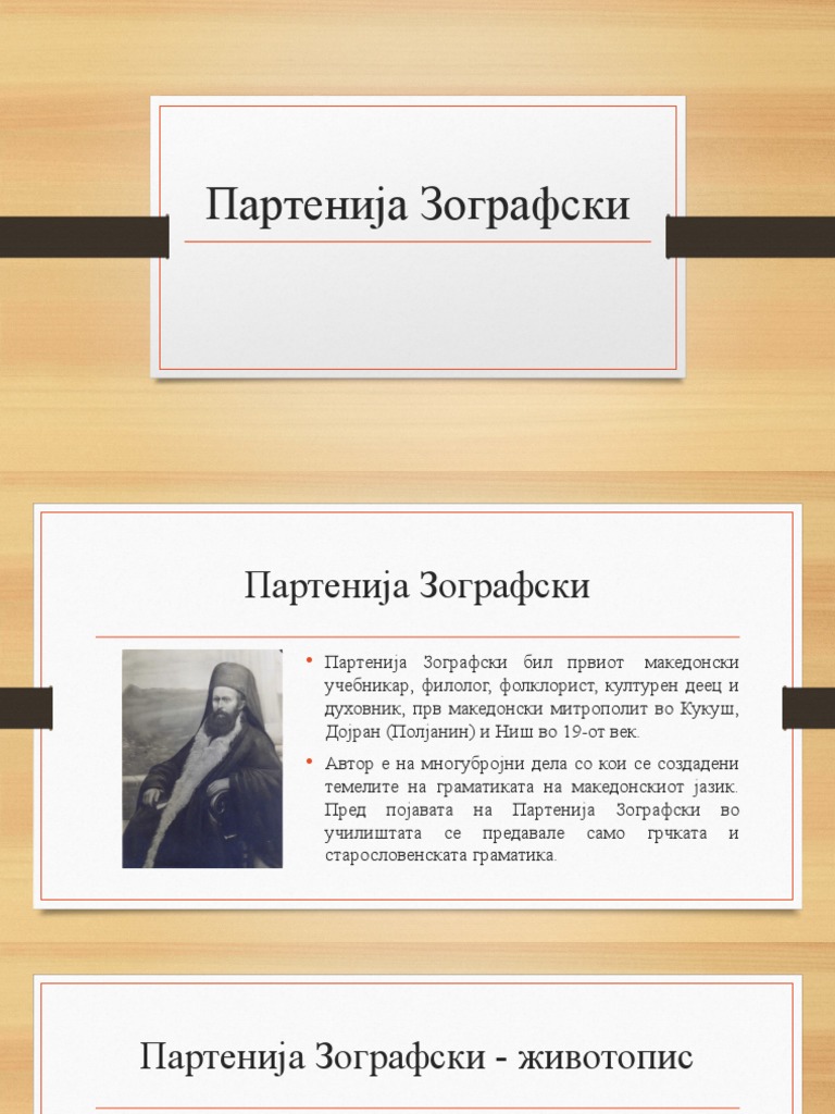 Partenija Zografski | PDF