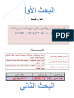 اغلفة الابحاث