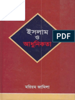 ইসলাম ও আধুনিকতা – মরিয়ম জামিলা