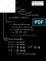 สรุปฟิสิกส์ SM - Final - Call - Dek64 - v02