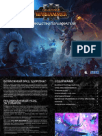 TWW3 PC Steam Manual Ru