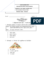 Bahasa Tamil Ujian Sem 2