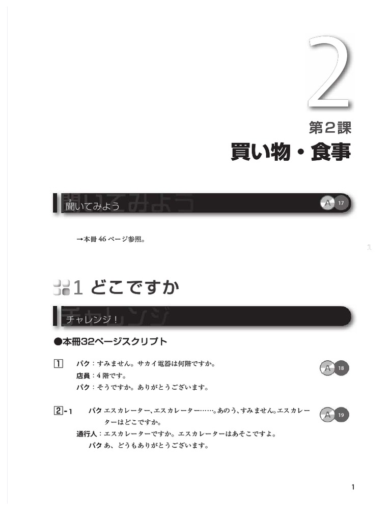 Dekiru Nihongo CD 1 2 PDF