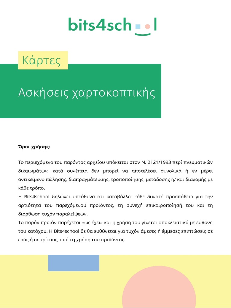 Paper Cutting Activities | PDF