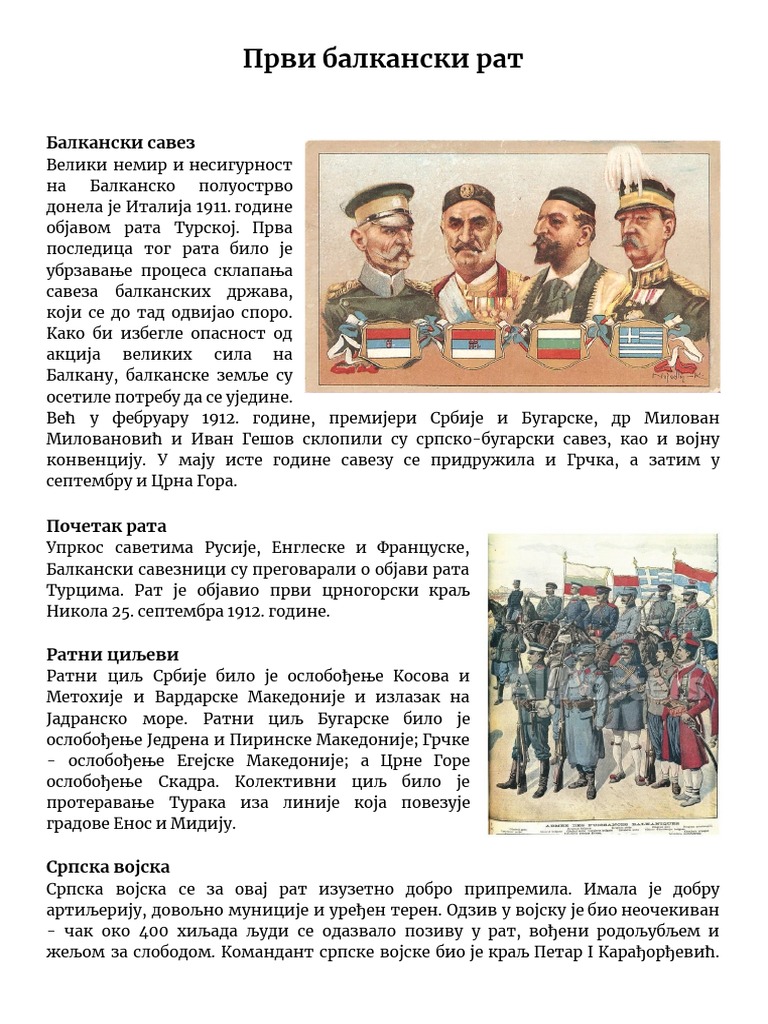 Први балкански рат | PDF