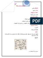 توصيل مصباح بمؤقتة