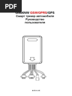 GPS Tracker gm06nw manual russia