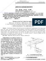 合金棒材轧机齿轮箱的振动研究