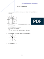 Chapter03 Hydrostatics