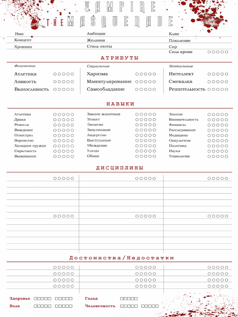 Vtm V5 Corebook Pdf – Vampire the masquerade 5th edition pdf: Fill out ...