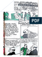 துப்பறியும் சாம்பு - 4