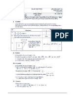 lebanese official exams