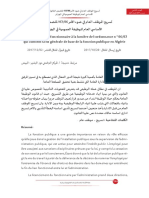 Le Licenciement Du Fonctionnaire À La Lumière de L Ordonnance N ° 06/03 Qui Contient La Loi Générale de Base de La Fonction Publique en Algérie