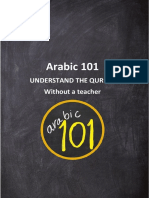 Lesson 1 - How To Understand The Holy Quran