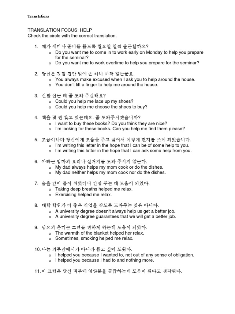 korean essay with english translation