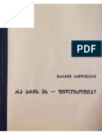 მარტინ ჰაიდეგერი - რა არის ეს ფილოსოფია