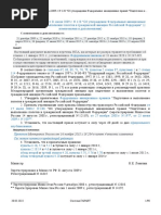 Airlines In Russia | PDF