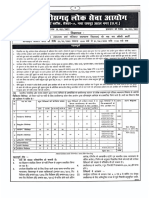 CGPSC Vacancy 2022