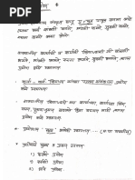 Arjit Raja Form | PDF